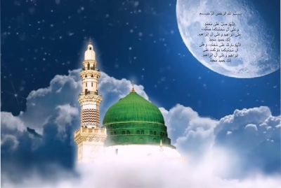 سورۃ الاحزاب کی آیت درود کا تفسیری جا ئزہ